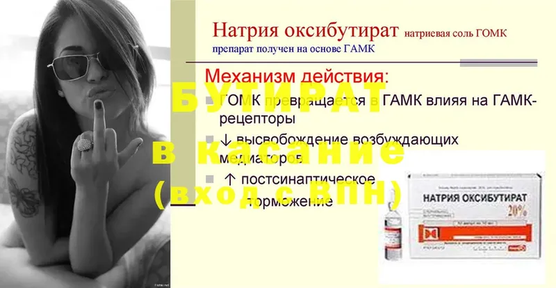 цены   Карабулак  blacksprut как войти  Бутират 99% 