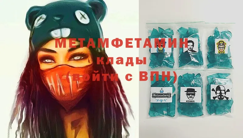 Метамфетамин винт  Карабулак 